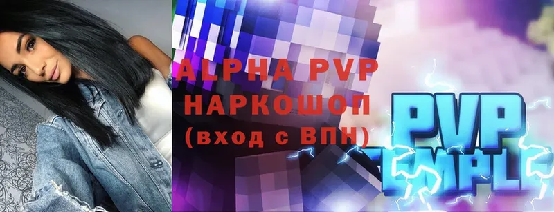 Alpha PVP СК КРИС  где купить наркотик  Бородино 